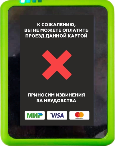 Бесконтактная оплата проезда. Банк РНКБ отвечает на вопросы